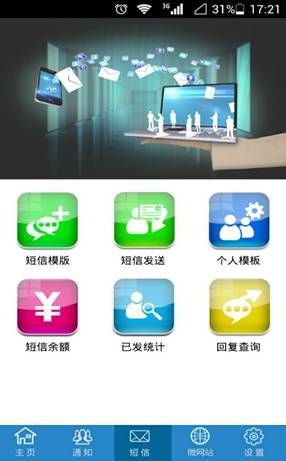 龙八国际app短信客服中心APP,新年新上线!